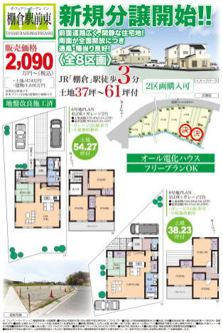 物件イメージ01