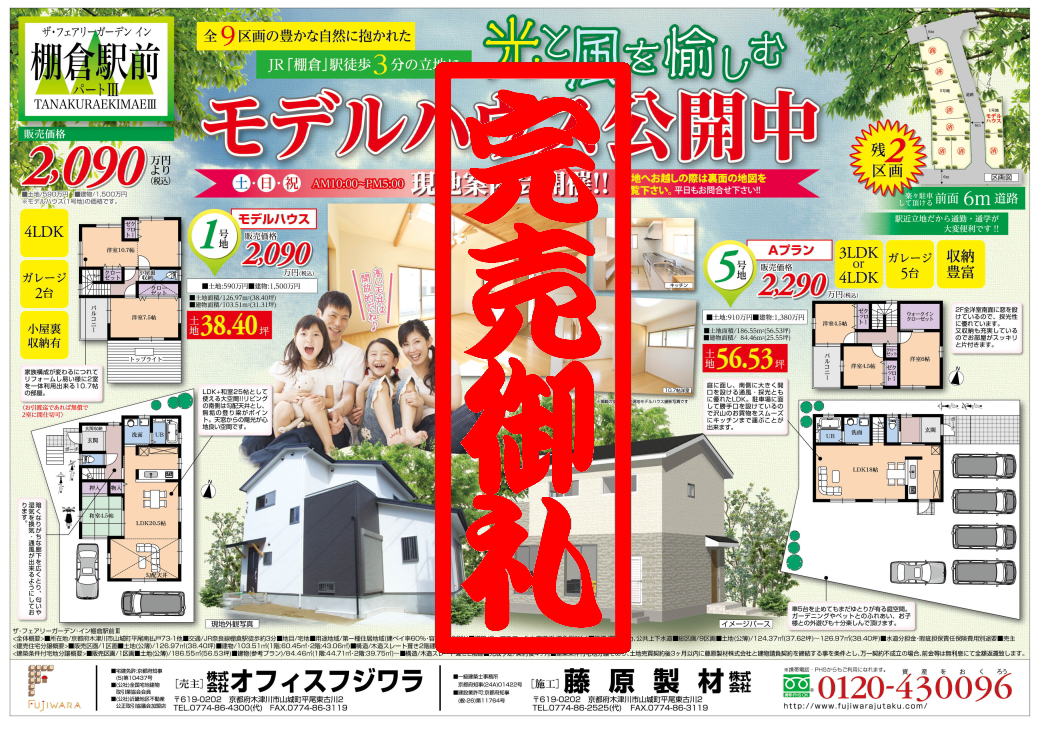 物件イメージ03